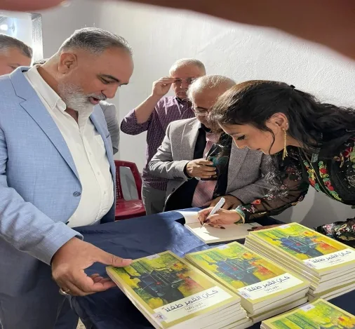 توقيع كتاب في بيت بابل